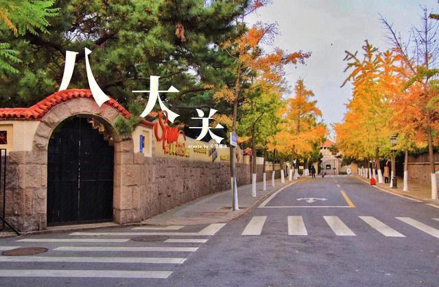 八大关停车攻略?八大关收费-图2 八大关停车攻略?八大关收费-图2