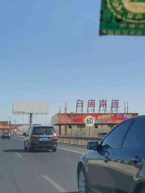 北京到大连自驾游路过什么城市？白鹿收费站 香河收费站
