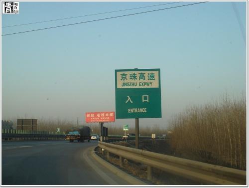秦皇岛去北京在哪里办进京证?白鹿收费站在哪个位置-图2 秦皇岛去北京在哪里办进京证?白鹿收费站在哪个位置-图2