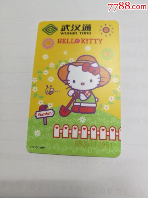 武汉一卡通怎么办理？租用版普通卡办卡的收费20元和押金是一样的吗？办理武汉一卡通收费吗