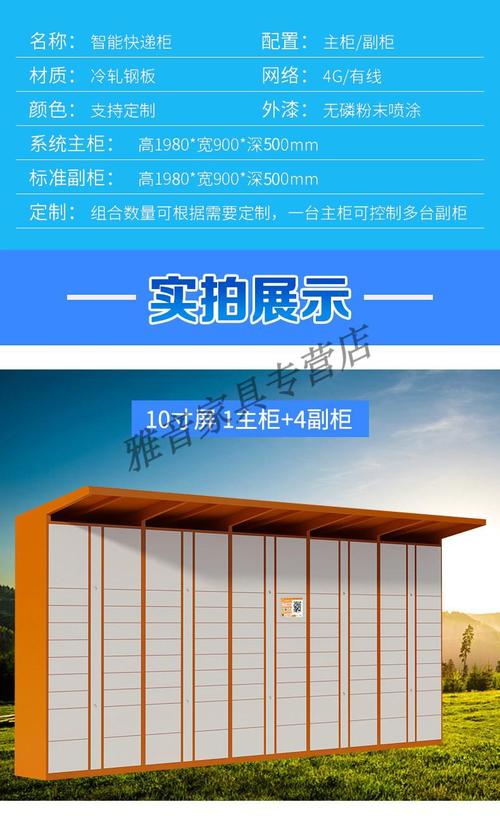 小区里面的快递寄存柜是怎么操作的?请教我一下？包裹寄存柜收费