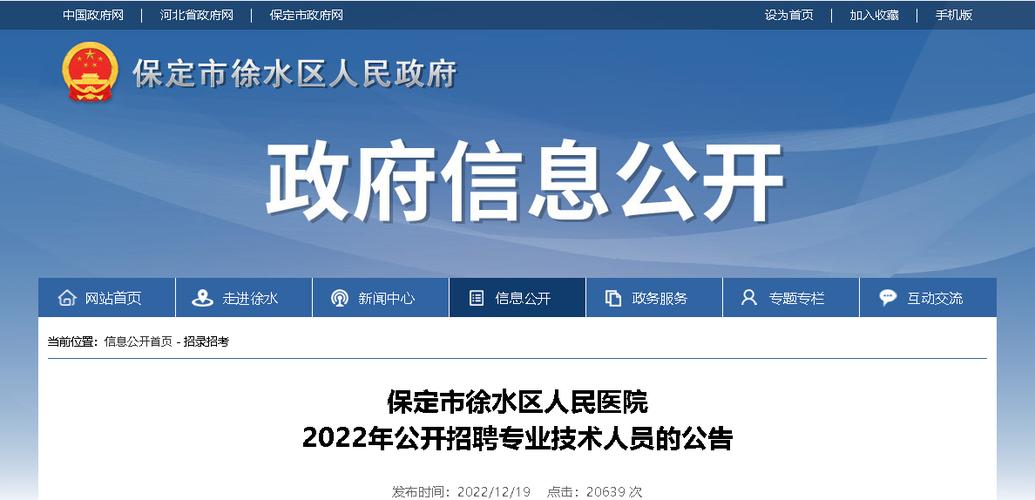 2023年保定自来水收费标准?保定有水的去处不收费-图1 2023年保定自来水收费标准?保定有水的去处不收费-图1