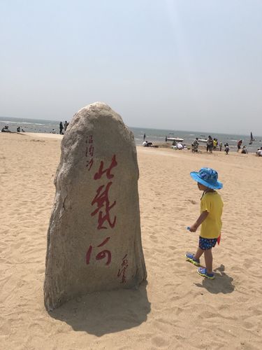 北戴河带孩子必去景点?北戴河景区儿童收费吗-图2 北戴河带孩子必去景点?北戴河景区儿童收费吗-图2