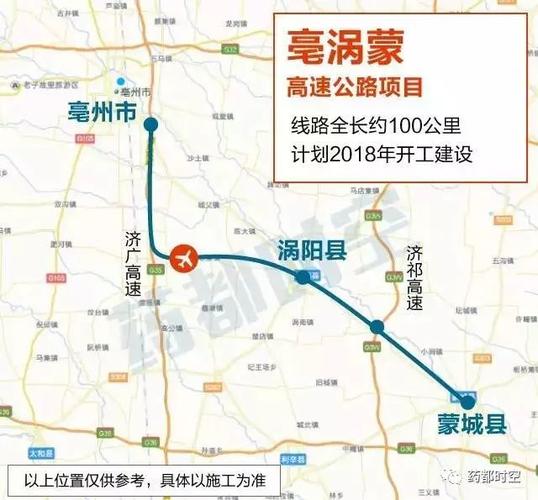 亳蒙高速涡阳有几个出入口?亳州南收费站在哪-图2 亳蒙高速涡阳有几个出入口?亳州南收费站在哪-图2
