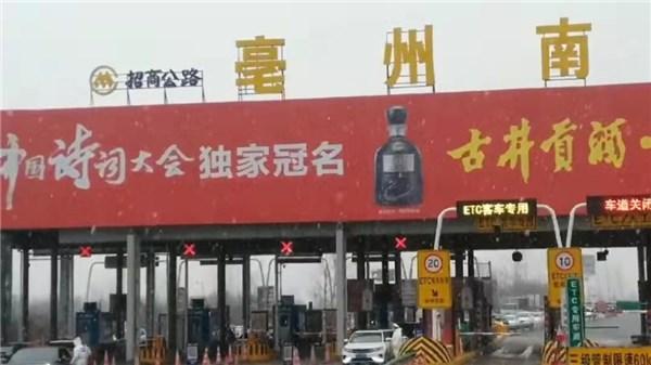 亳州市里开酒厂怎么样?亳州十九里收费站-图1 亳州市里开酒厂怎么样?亳州十九里收费站-图1
