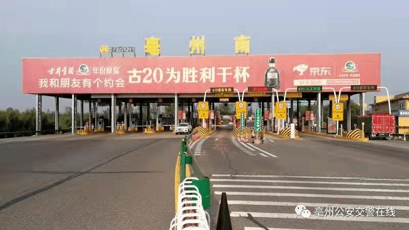 从合肥到亳州不走高速？亳州收费站夜景图