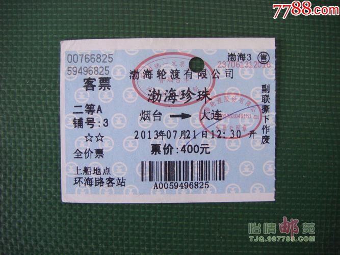渤海轮渡儿童购票标准?渤海儿童世界收费吗-图3 渤海轮渡儿童购票标准?渤海儿童世界收费吗-图3