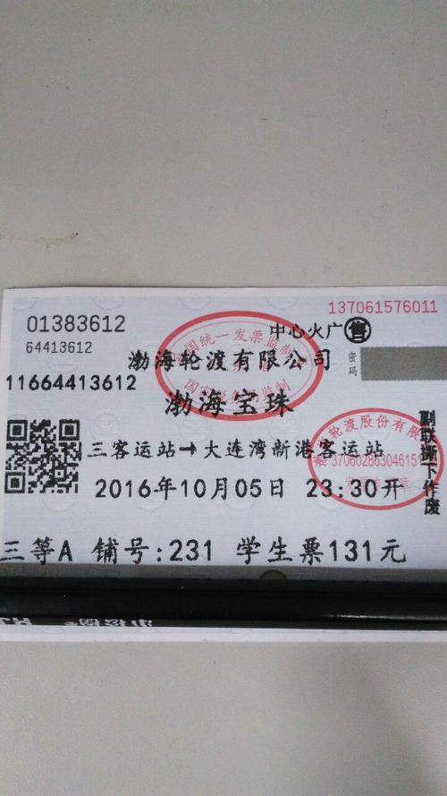 渤海轮渡儿童购票标准?渤海儿童世界收费吗-图2 渤海轮渡儿童购票标准?渤海儿童世界收费吗-图2