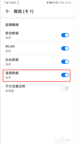 数据漫游打开和关闭有什么影响？不开漫游收费标准