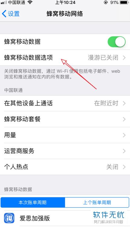 数据漫游打开和关闭有什么影响?不开漫游收费标准-图3 数据漫游打开和关闭有什么影响?不开漫游收费标准-图3