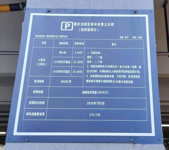 优豪创展中心停车位收费吗？创展中心停车收费标准