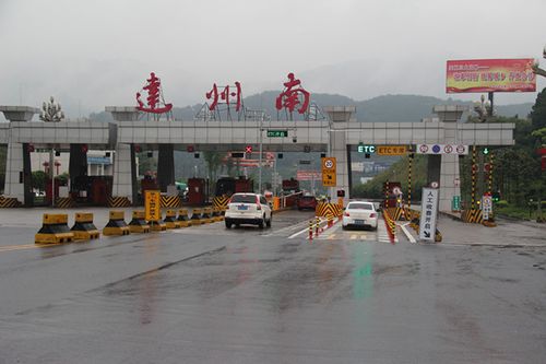 安康到达州高速过路费多少？达州高速收费站图片