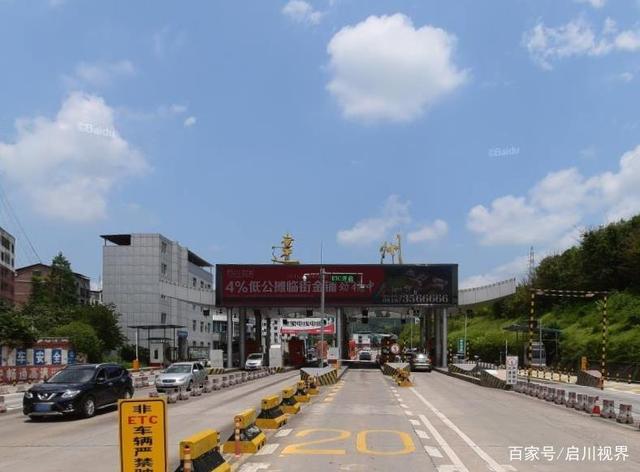 合川到武胜到达州高速过路费多少？达州高速收费站图片大全