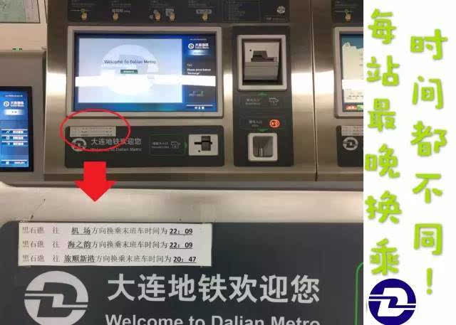 大连地铁让带香水吗？大连地铁停车场收费
