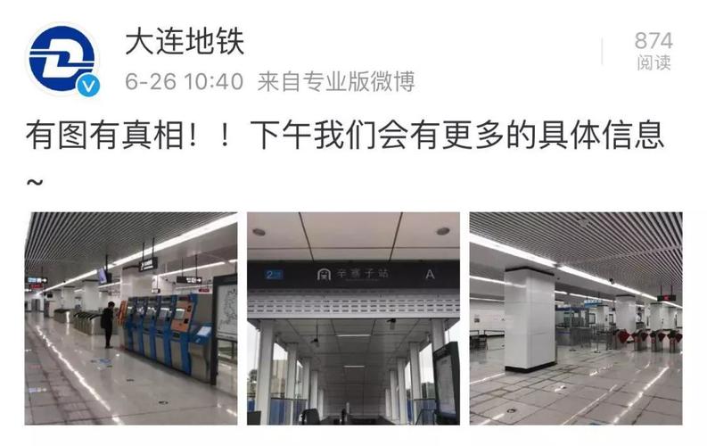 大连地铁让带香水吗?大连地铁停车场收费-图2 大连地铁让带香水吗?大连地铁停车场收费-图2