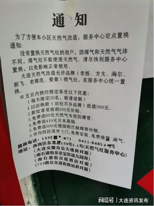 大连燃气公司上班时间？大连市煤气公司收费处