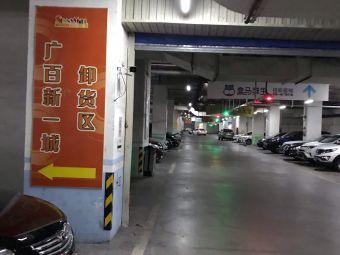 刮组词二年级上册?大良新一城停车收费-图2 刮组词二年级上册?大良新一城停车收费-图2