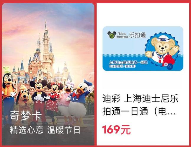 迪士尼乐拍通可以先拍后买吗?迪士尼乐拍通收费-图3 迪士尼乐拍通可以先拍后买吗?迪士尼乐拍通收费-图3