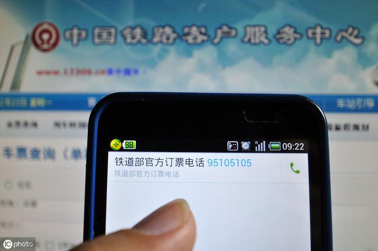 手机话费可以买火车票汽车票吗?电话订火车票怎么收费吗-图3 手机话费可以买火车票汽车票吗?电话订火车票怎么收费吗-图3
