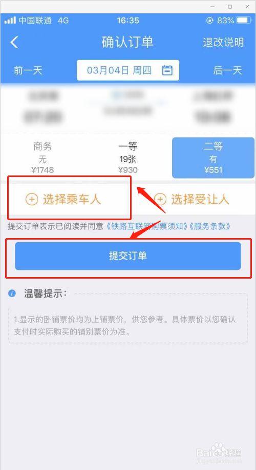手机话费可以买火车票汽车票吗?电话订火车票怎么收费吗-图1 手机话费可以买火车票汽车票吗?电话订火车票怎么收费吗-图1