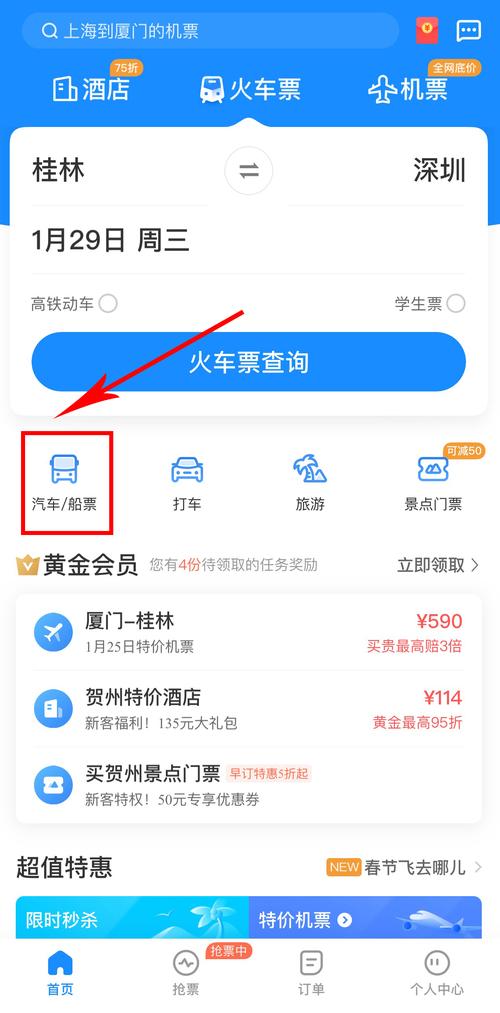 手机话费可以买火车票汽车票吗?电话订火车票怎么收费吗-图2 手机话费可以买火车票汽车票吗?电话订火车票怎么收费吗-图2