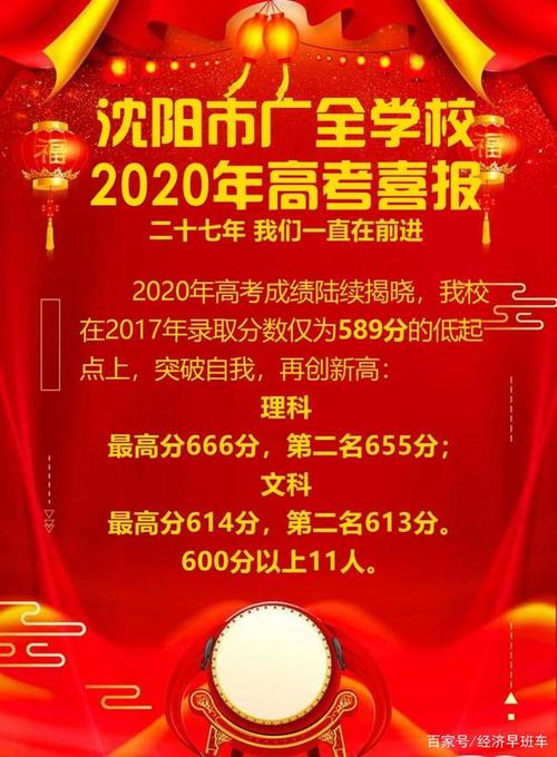 东莞第二高级中学2023年高考喜报？东莞871路收费图-图3