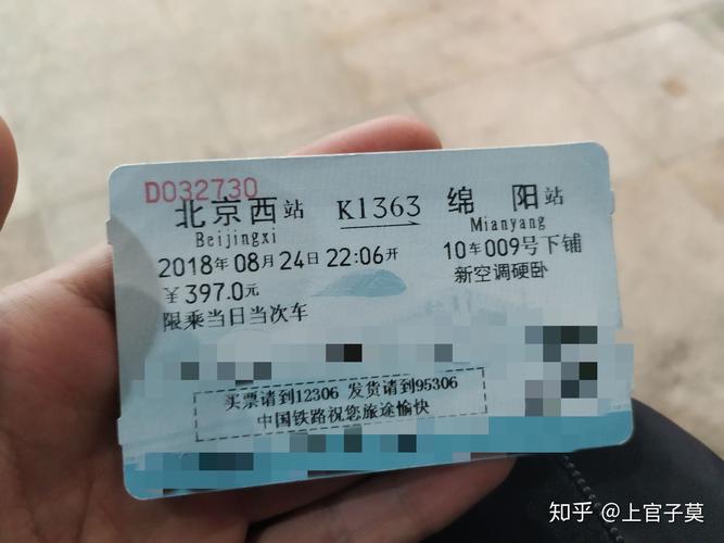 0-3岁坐动车也要买票么?动车票儿童收费标准-图3 0-3岁坐动车也要买票么?动车票儿童收费标准-图3