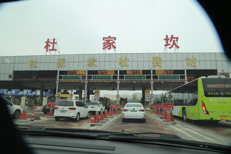 北京哪个高速口容易进?杜家坎收费站一天收入-图2 北京哪个高速口容易进?杜家坎收费站一天收入-图2