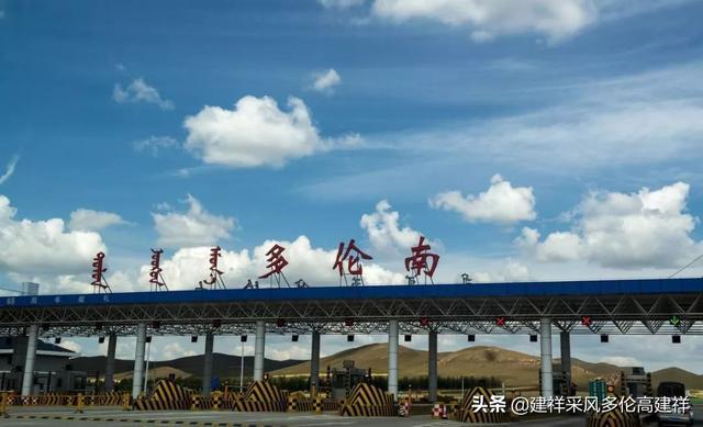 多伦到张家口走高速路过风险区吗?多伦高速公路收费不-图3 多伦到张家口走高速路过风险区吗?多伦高速公路收费不-图3