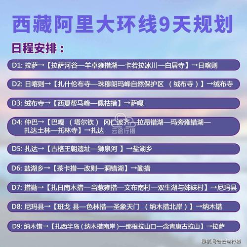 盐城到西藏自驾游路线?恩施火车站过夜收费-图3 盐城到西藏自驾游路线?恩施火车站过夜收费-图3