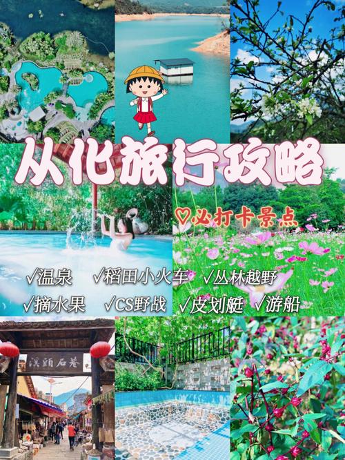 从化清远周边情侣出游最佳旅行地?佛冈黄花湖收费-图3 从化清远周边情侣出游最佳旅行地?佛冈黄花湖收费-图3