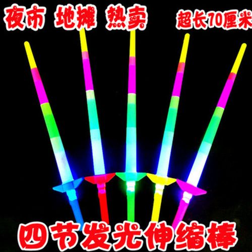 什么地方可以买到荧光棒?福山夜市收费-图3 什么地方可以买到荧光棒?福山夜市收费-图3