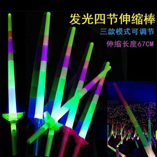 什么地方可以买到荧光棒?福山夜市收费-图1 什么地方可以买到荧光棒?福山夜市收费-图1