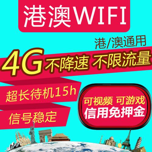 去香港可以连wifi吗?港澳无线怎么用收费吗-图2 去香港可以连wifi吗?港澳无线怎么用收费吗-图2