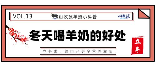 羊奶和氏哪个好喝?高寒川牧场收费-图2 羊奶和氏哪个好喝?高寒川牧场收费-图2