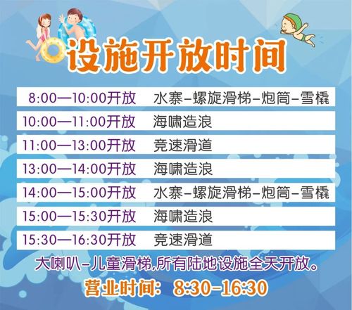 格林水世界怎么样?格林水世界收费标准-图2 格林水世界怎么样?格林水世界收费标准-图2