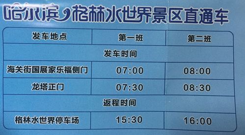 格林水世界怎么样?格林水世界收费标准-图3 格林水世界怎么样?格林水世界收费标准-图3