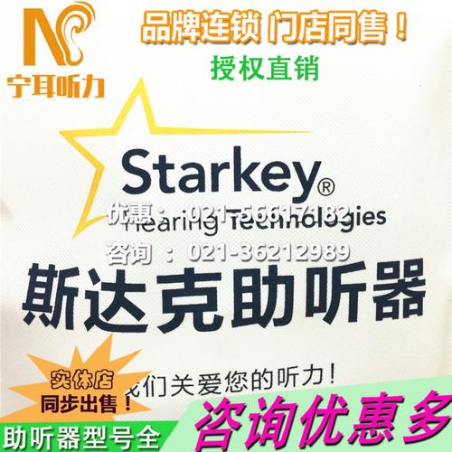 全数字式助听器有何特点？巩义金话筒怎么收费