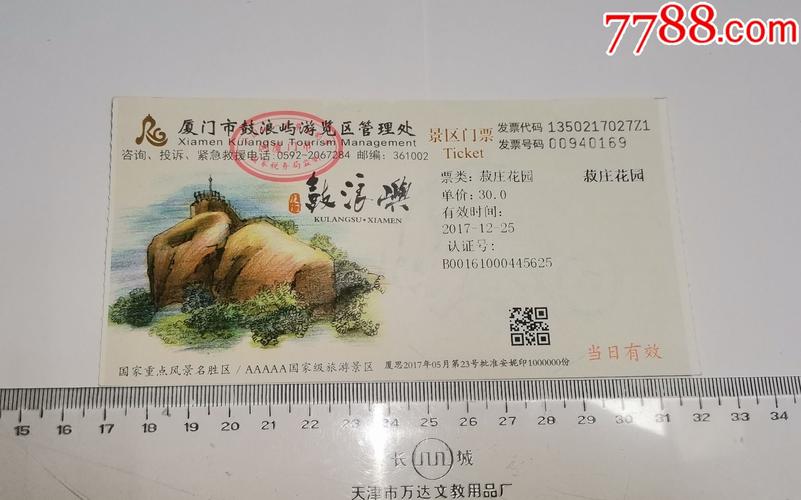 鼓浪屿天然海滨浴场门票多少?鼓浪屿海滨浴场收费吗-图2 鼓浪屿天然海滨浴场门票多少?鼓浪屿海滨浴场收费吗-图2