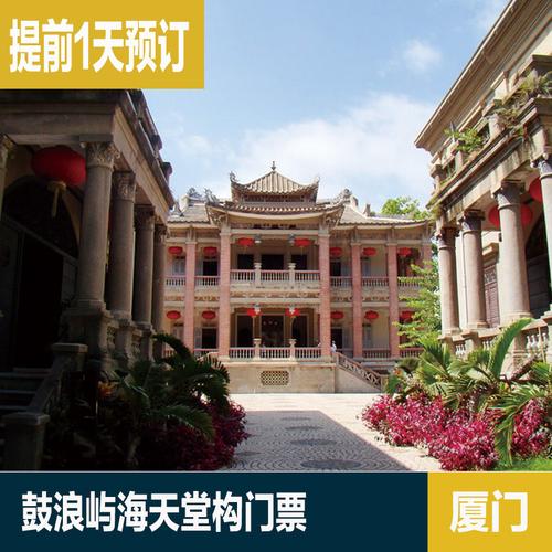 鼓浪屿海天堂值得看吗?鼓浪屿木偶戏收费吗-图3 鼓浪屿海天堂值得看吗?鼓浪屿木偶戏收费吗-图3
