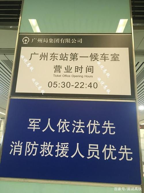 广州东站1号2号进站口区别?广州东站直通车怎么收费-图3 广州东站1号2号进站口区别?广州东站直通车怎么收费-图3