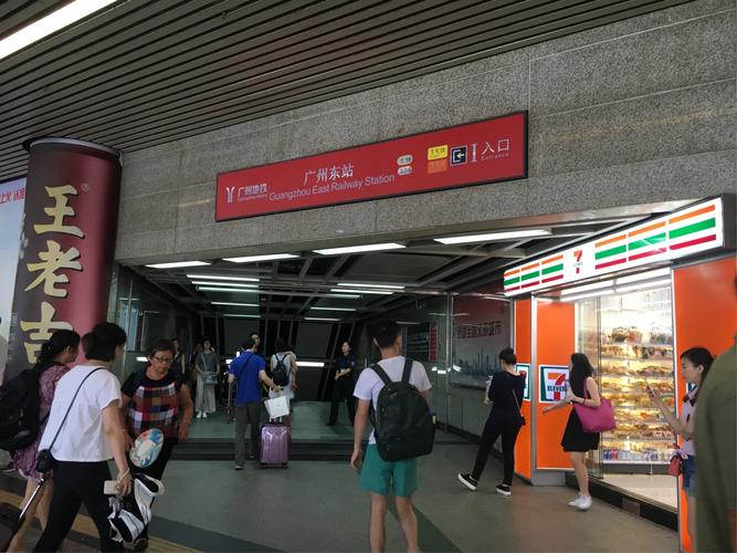 广州东站1号2号进站口区别?广州东站直通车怎么收费-图2 广州东站1号2号进站口区别?广州东站直通车怎么收费-图2