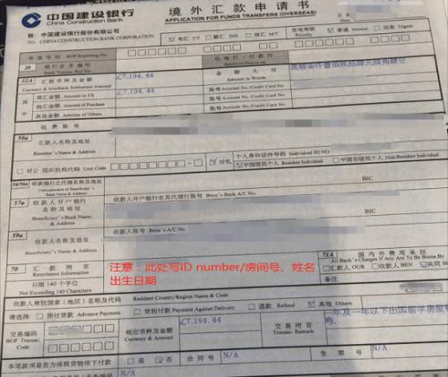 中国给境外跨行汇款手续费?国外银行卡收费-图2 中国给境外跨行汇款手续费?国外银行卡收费-图2