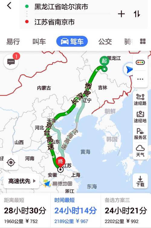 哈尔滨到山东高速费是多少?哈尔滨高速怎么收费-图2 哈尔滨到山东高速费是多少?哈尔滨高速怎么收费-图2