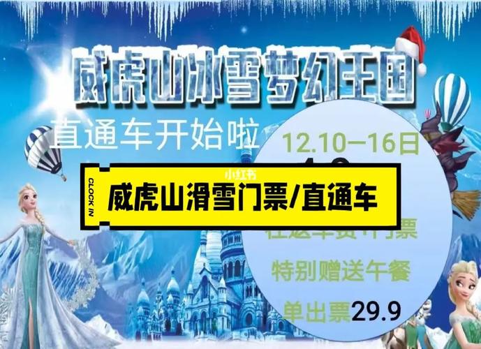 玉泉国际滑雪场门票?哈市到玉泉收费多少钱-图2 玉泉国际滑雪场门票?哈市到玉泉收费多少钱-图2