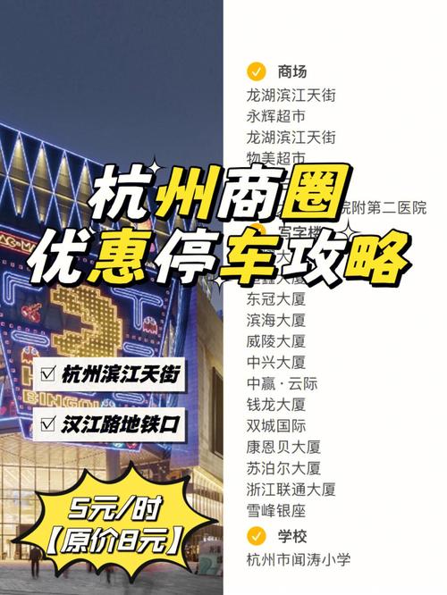 杭州停车费要“变脸”:怎么计费,为啥要改?杭州马路边停车收费-图3 杭州停车费要“变脸”:怎么计费,为啥要改?杭州马路边停车收费-图3