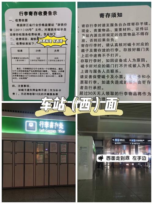 杭州东可以寄存行李吗,收费怎么样? 在哪里寄存?杭州汽车北站 行李收费-图3 杭州东可以寄存行李吗,收费怎么样? 在哪里寄存?杭州汽车北站 行李收费-图3