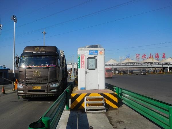 高速路检查站检查什么?河北山海关收费站图片-图3 高速路检查站检查什么?河北山海关收费站图片-图3