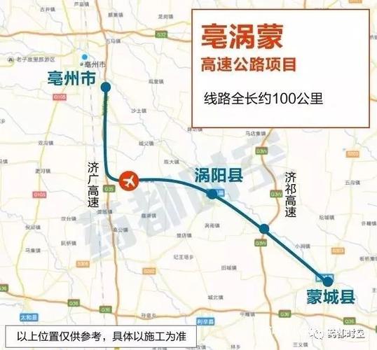 亳蒙高速涡阳有几个出入口?河南和亳州交界收费站-图2 亳蒙高速涡阳有几个出入口?河南和亳州交界收费站-图2