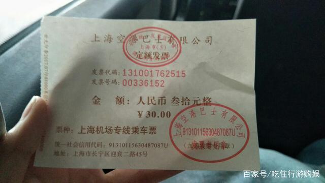 虹桥机场停车电子发票如何开?虹桥机场手机收费标准-图2 虹桥机场停车电子发票如何开?虹桥机场手机收费标准-图2